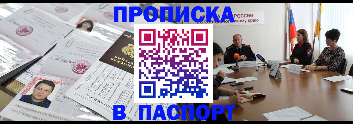 прописка от собственника в Ханты-Мансийске