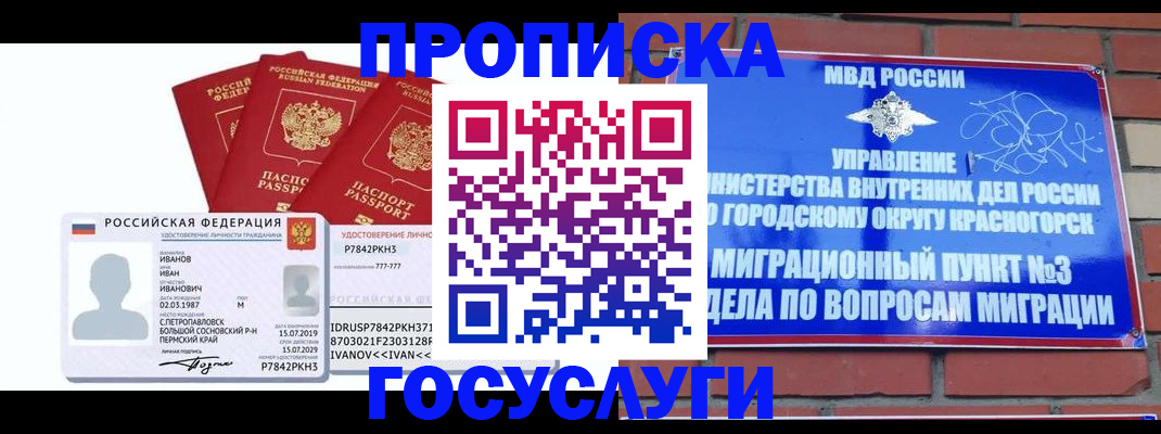 временная регистрация поиск в Ханты-Мансийске