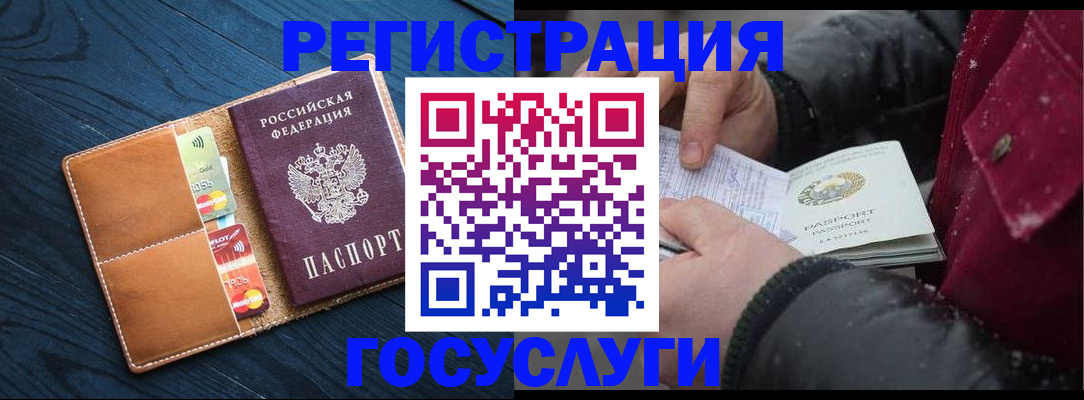 прописка ребенка в Ханты-Мансийске