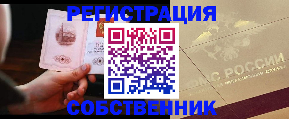 временная регистрация в Ханты-Мансийске